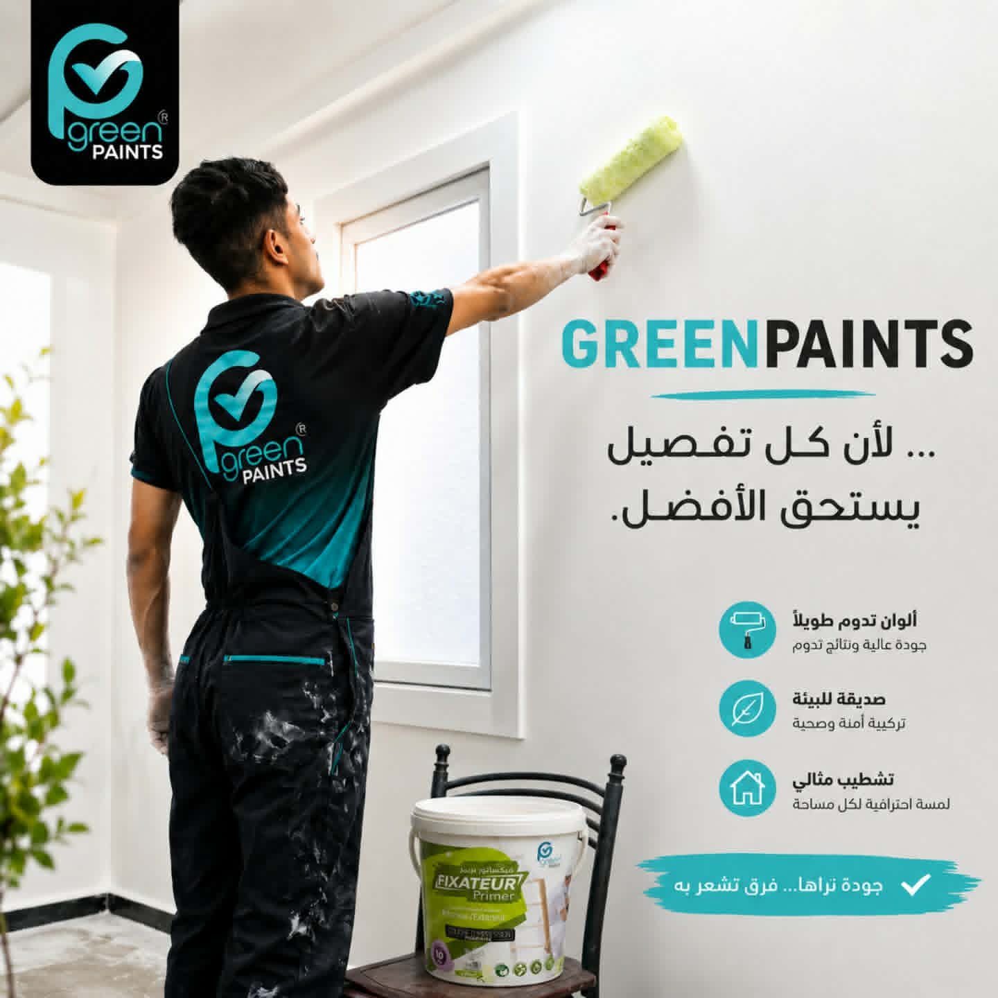 Green Peintures Features 1